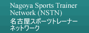 Nagoya Sports Trainer Network (NSTN)